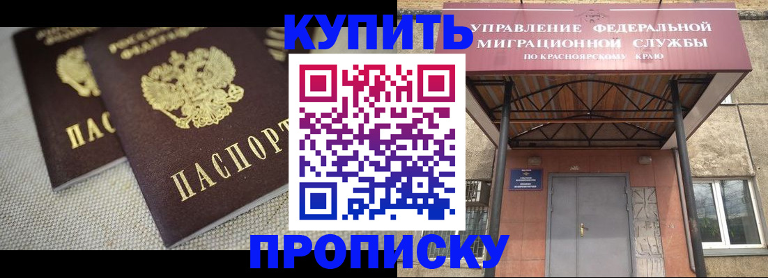 прописка гарантия в Нягани