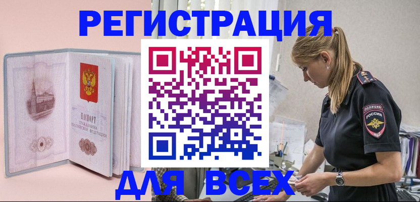 временная регистрация в квартире в Нягани