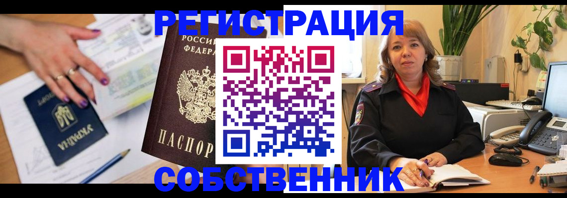 временная регистрация для школы в Нягани